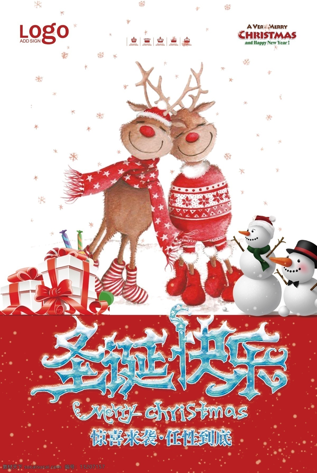 卡通 喜庆 圣诞节 宣传海报 圣诞快乐 圣诞海报 圣诞背景 圣诞素材 圣诞元旦 圣诞 约惠圣诞 圣诞图 圣诞促销 圣诞广告 圣诞展架 圣诞宣传 圣诞店庆 圣诞活动 圣诞晚会 圣诞橱窗 圣诞主题 圣诞d 节宣传 卡通喜 喜庆卡通