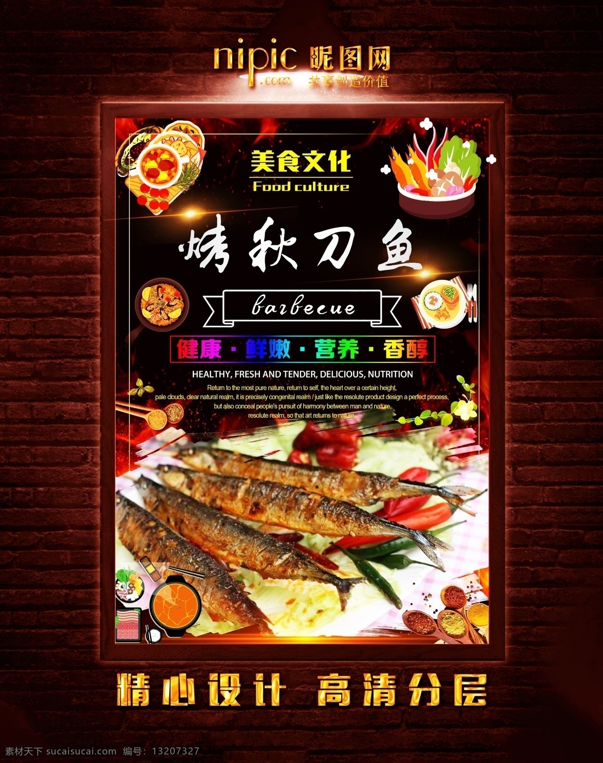 烤秋刀鱼 碳烤 火烤 烧烤 烧烤海报 自助烧烤 烧烤牛排 烤鸡腿 烤鸡排 烤羊肉 烤羊肉串 烤牛肉串 烤肉排 烧烤文化 烧烤展板 烧烤素材 烧烤店 烤肉 烧烤挂图 烧烤传单 烧烤展架 烧烤美食 烧烤宣传 烧烤广告 烧烤画册 烧烤菜单 烧烤挂画 烧烤小吃 烧烤野外 烧烤绘画 巴西烤肉 烧烤x展架 烧烤易拉宝