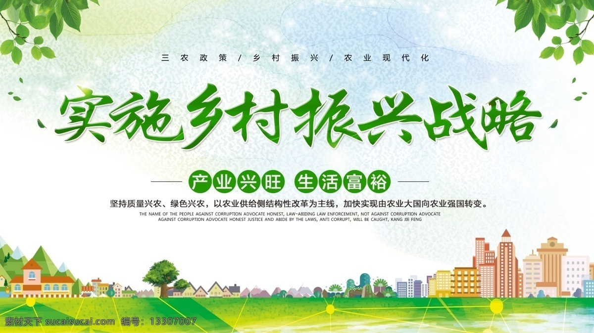 乡村振兴 文化 乡村 振兴 战略 政策 文化艺术