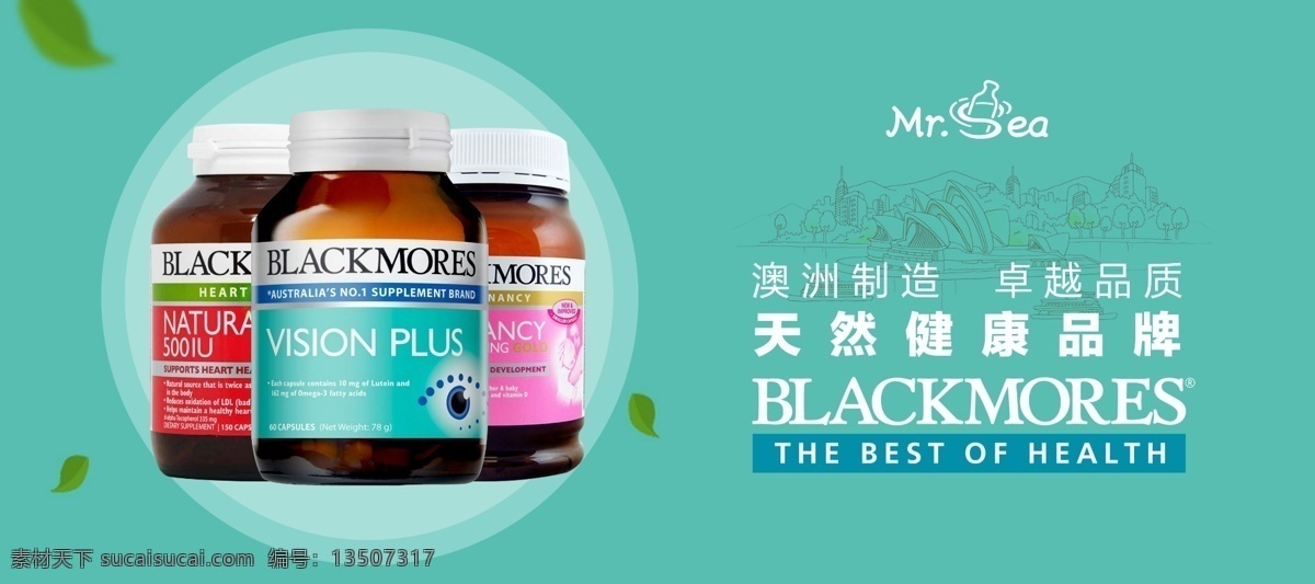 奥佳宝 澳洲保健品 进口 灯箱 blackmores