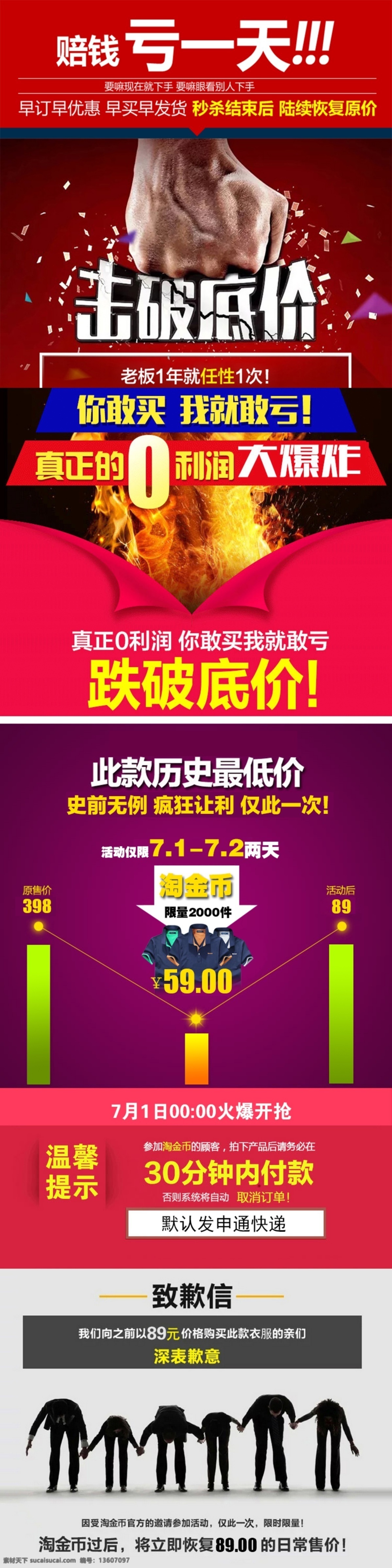 淘宝 宝贝 海报 高材生 淘金 币 店铺装修 男装促销海报 专场 男装 促销 淘金币专场
