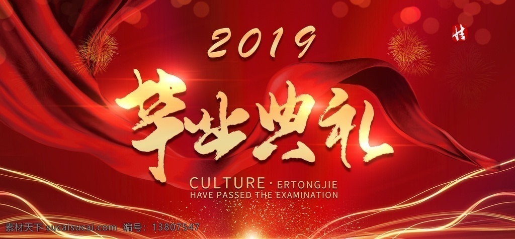 毕业海报 典礼 青春毕业季 我们毕业啦 同学 怀旧 毕业 剪影 校园 毕业晚会 毕业庆典 毕业青春 毕业纪念册 毕业同学录 青春不毕业 我们毕业了 大学毕业 毕业晚会背景 毕业了 初中毕业 高中毕业 毕业盛典 毕业封面 青春毕业 致青春 青春 毕业剪影 同学会 毕业季