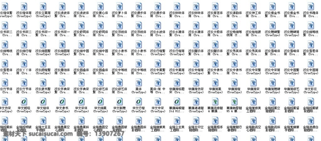最新 设计师 字体 系列 多样字体 必备字体 设计师字体 字体下载 艺术字体 多媒体