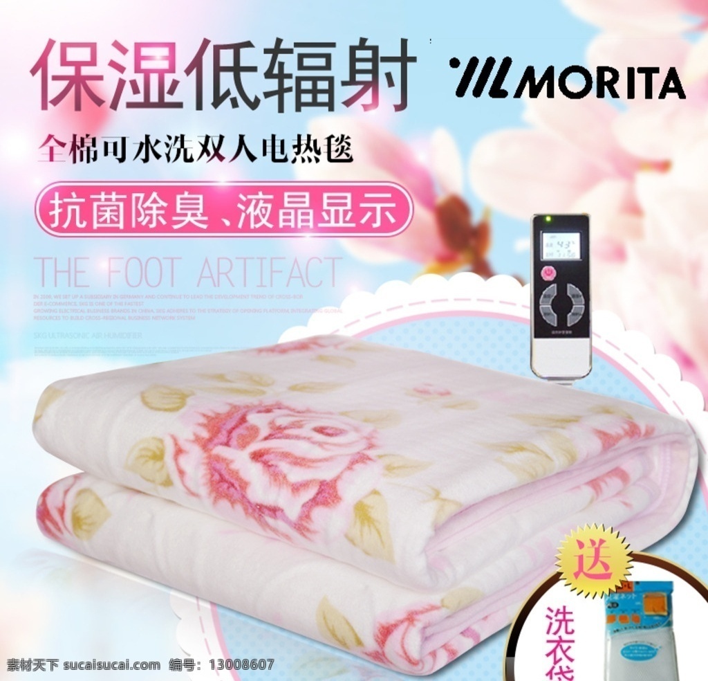 电热毯 主图 钻展 直通车 banner 海报 电器 淘宝界面设计 淘宝 广告