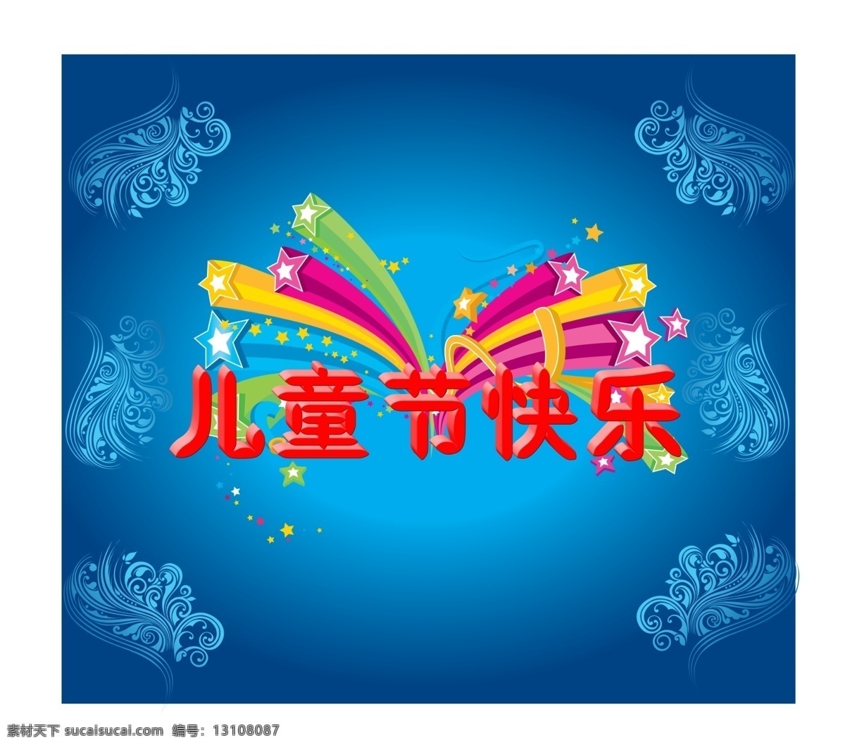 背景 儿童 儿童节 模板下载 花纹 节日 立体星星 立体字 节日素材 源文件库 六一儿童节