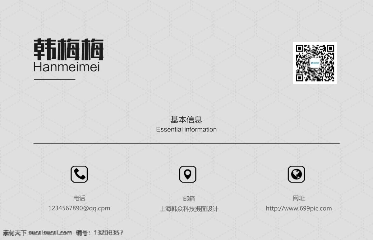 商务 高雅 质感 名片 名片设计 个人 企业 通用名片 商务名片 简洁名片 简约名片 简洁 简约 背景 模板