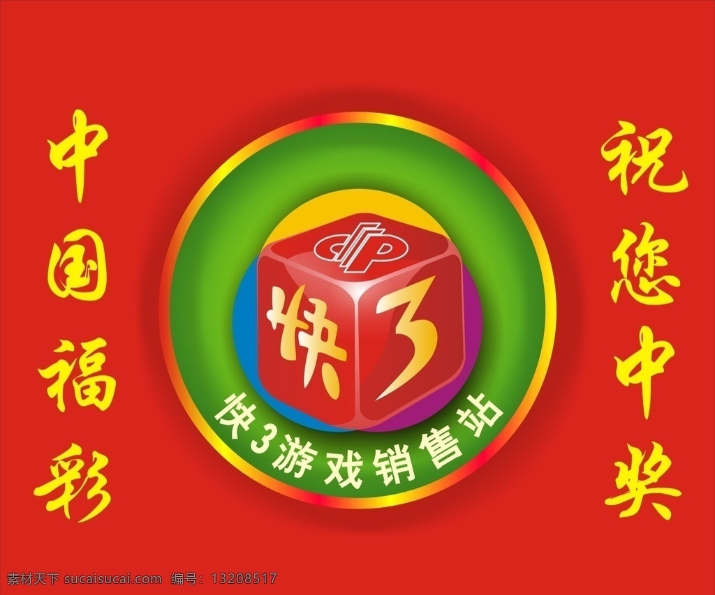 快3游戏 快3 福彩 福彩快3 福彩快3游戏