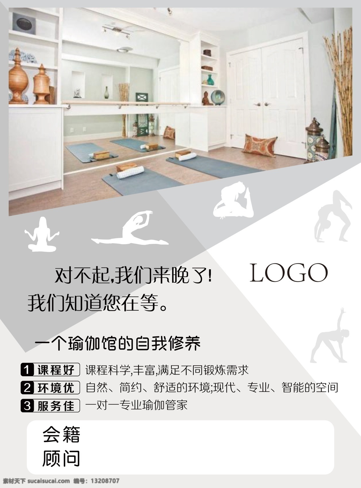 瑜伽海报 瑜伽展板 瑜伽广告 孕妇瑜伽 瑜伽课 瑜伽宣传 瑜伽宣传单 户外瑜伽 室内瑜伽 瑜伽背景展板 瑜伽创意 健身瑜伽 瑜伽易拉宝 瑜伽房 瑜伽背景 瑜伽馆 瑜伽会所 瑜伽教练 瑜伽俱乐部 瑜伽会员 展板 瑜伽美女 瑜伽健身 背景展板 瑜伽展架 瑜伽减肥 瑜伽设计 运动健身