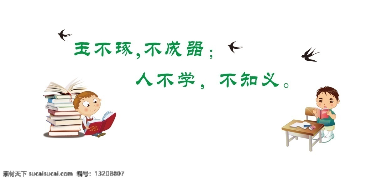 图书 阅览室 楼道 文化 图书阅 览室楼道文化 乐教室 雕刻 浮雕 校园 学校装饰 学校连廊 校园连廊 古典文化 分层