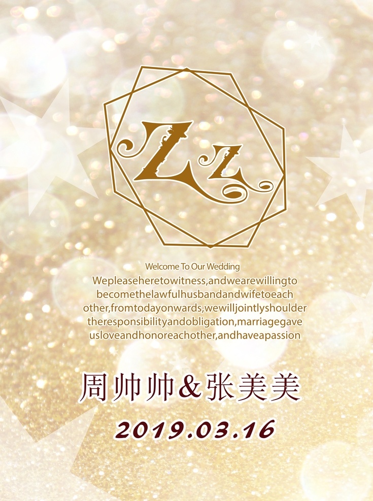 婚礼 迎宾牌 婚礼迎宾 婚礼logo 结婚 分层 背景素材