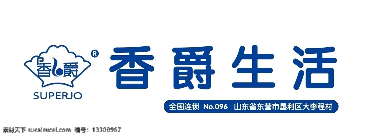 香爵 生活 门头 标志 连锁 文化艺术 传统文化