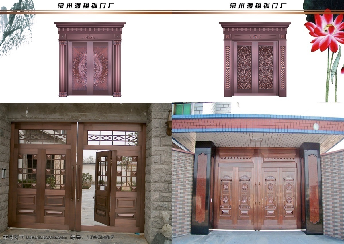 铜门 画册 背景 广告设计模板 荷花 画册设计 铜门画册 源文件 竹子 其他画册封面