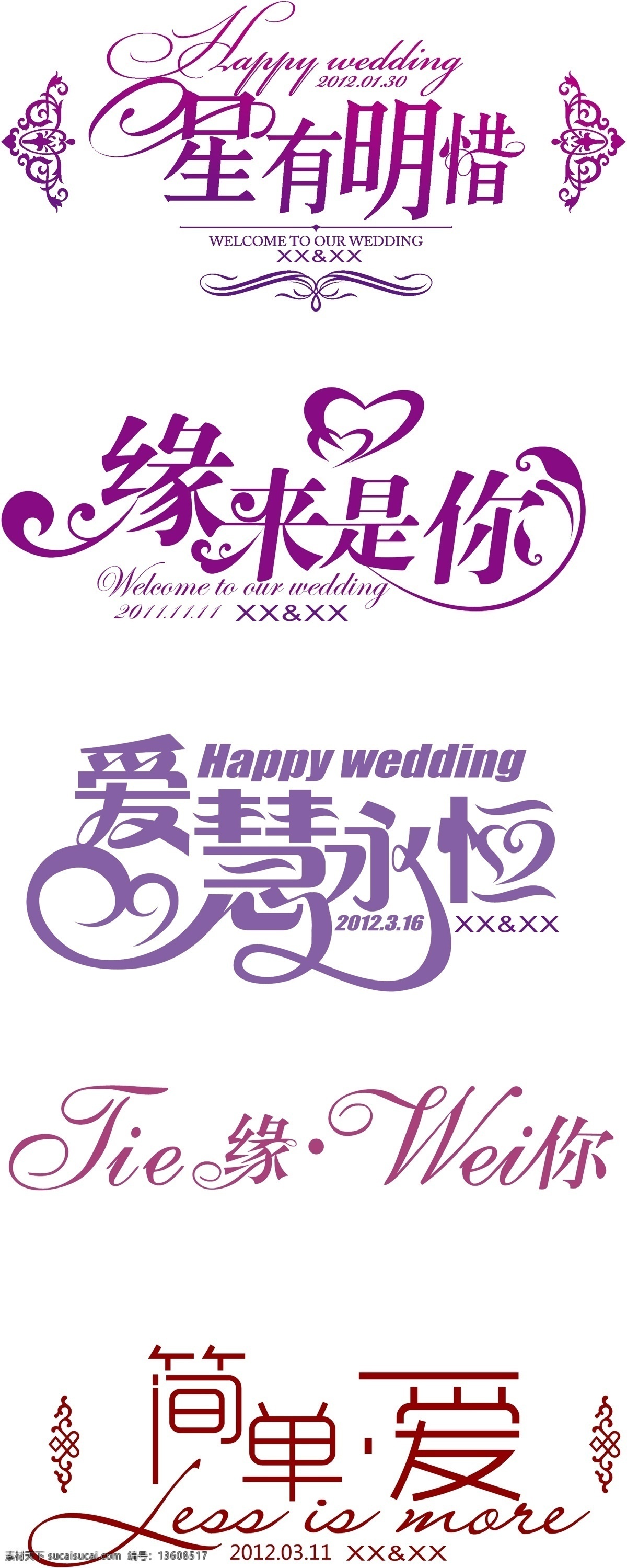 logo模板 边框 花边 婚礼logo 婚礼 logo 模板下载 矢量 婚庆 其他设计 主题 婚礼系列 psd源文件 婚纱 儿童 写真 相册 模板