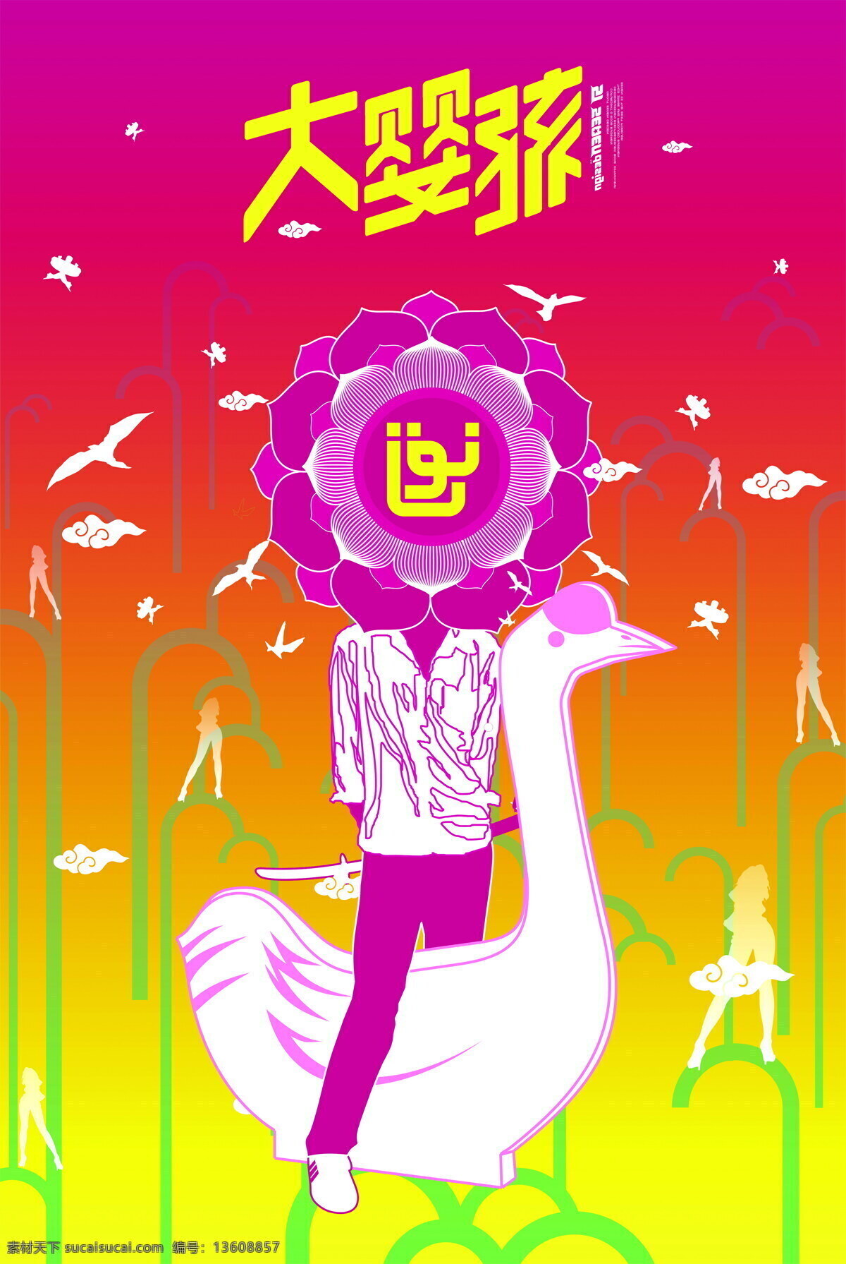 turmoil of 插画集 概念画 乱之插画集 艺术画 illustration