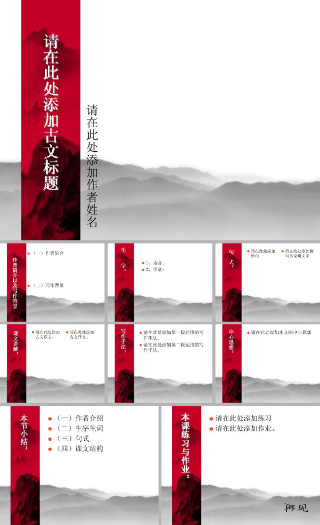 古典 水墨 山峰 背景 模板 山峦 水墨画 中国风 中国元素