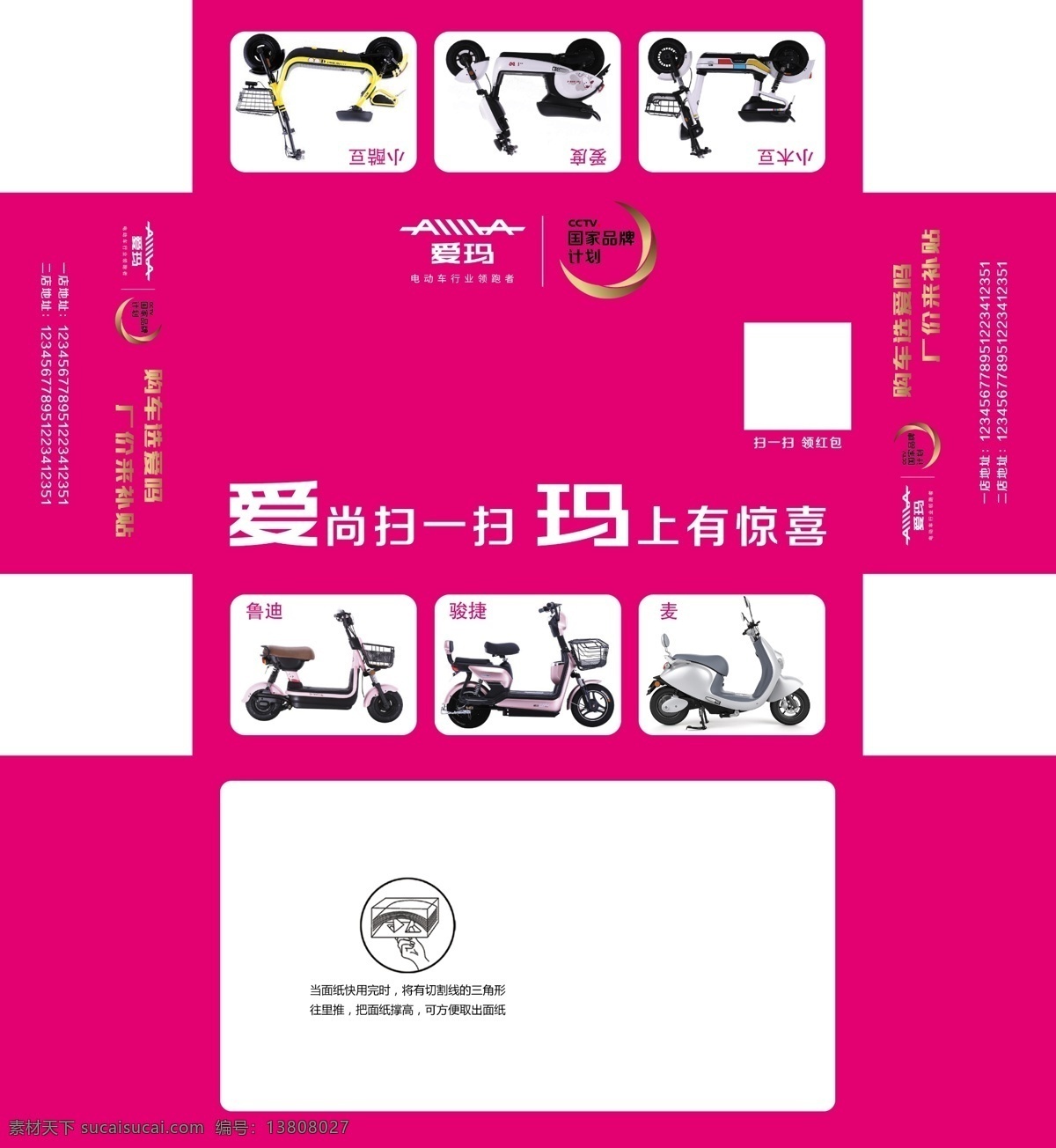 爱玛 电动车 抽 纸盒 爱玛电动车 抽纸盒 车型 环保纸 分层