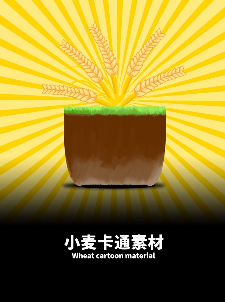 分层 黄色 放射 渐变 小麦 卡通 秋收