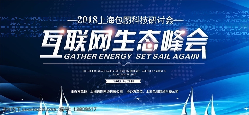 科技展板图片 科技 科技背景 科技感 科技文化墙 蓝色科技背景 科技图片 科技感形象墙 蓝色科技展板 数码科技 科技展板 现代科技 高科技背景 科技海报 智能科技 科技质感 科技公司背景 科技线条 科技底纹 it科技展板 科技创意 科技之光 科技公司展板 科技企业 互联网 大数据 科技会议 年会背景 蓝色背景