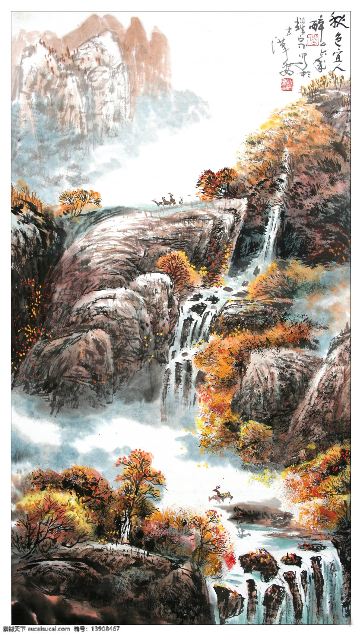 国画山水 国画 中国画 山水画 山水国画 写意画 彩墨山水画 书法 大师作品 风景画 写意 写意国画 国画写意 墨迹 水墨画 绘画 树木 植物 山峰 山 云雾 奇峰 溪水 小河 河水 瀑布 绘画书法 文化艺术