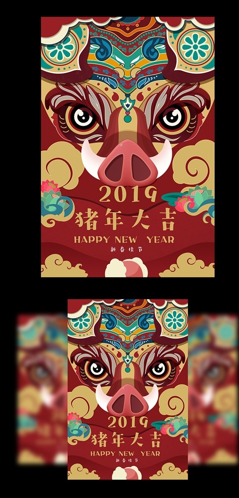 新年 剪纸 插画 猪年 形象 背景 新年剪纸素材 插画猪年形象 猪年素材背景 新年剪纸图案 猪年插画背景 节日海报 文化艺术 节日庆祝