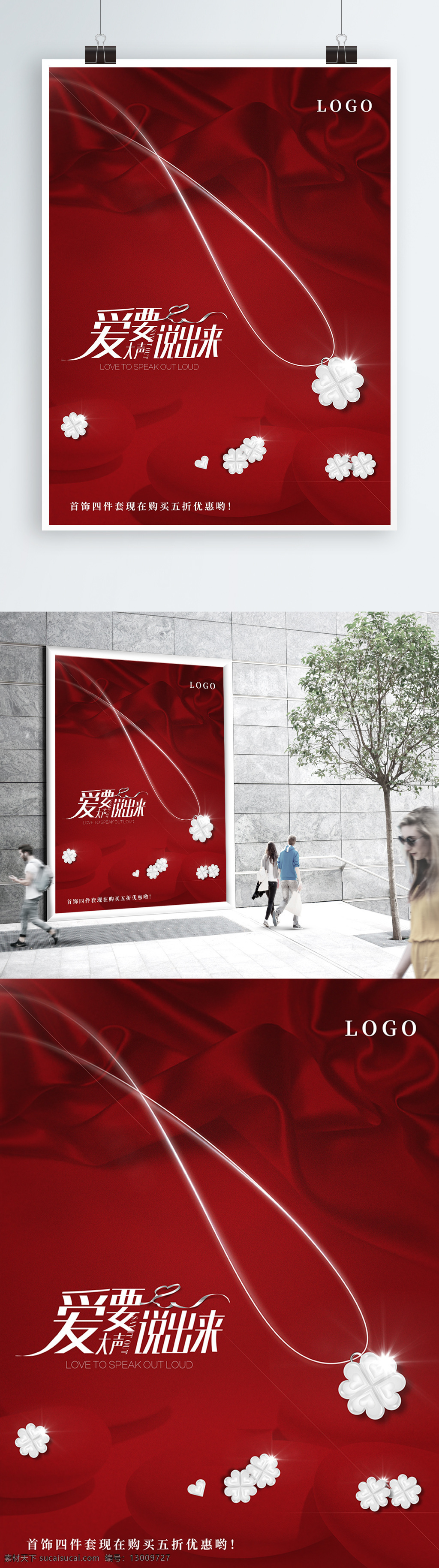 高端 珠宝 简约 时尚 海报 简约珠宝海报 时尚珠宝海报 高档珠宝海报 高端珠宝海报 珠宝海报 首饰海报 项链 首饰 高端项链海报 珠宝钻石海报