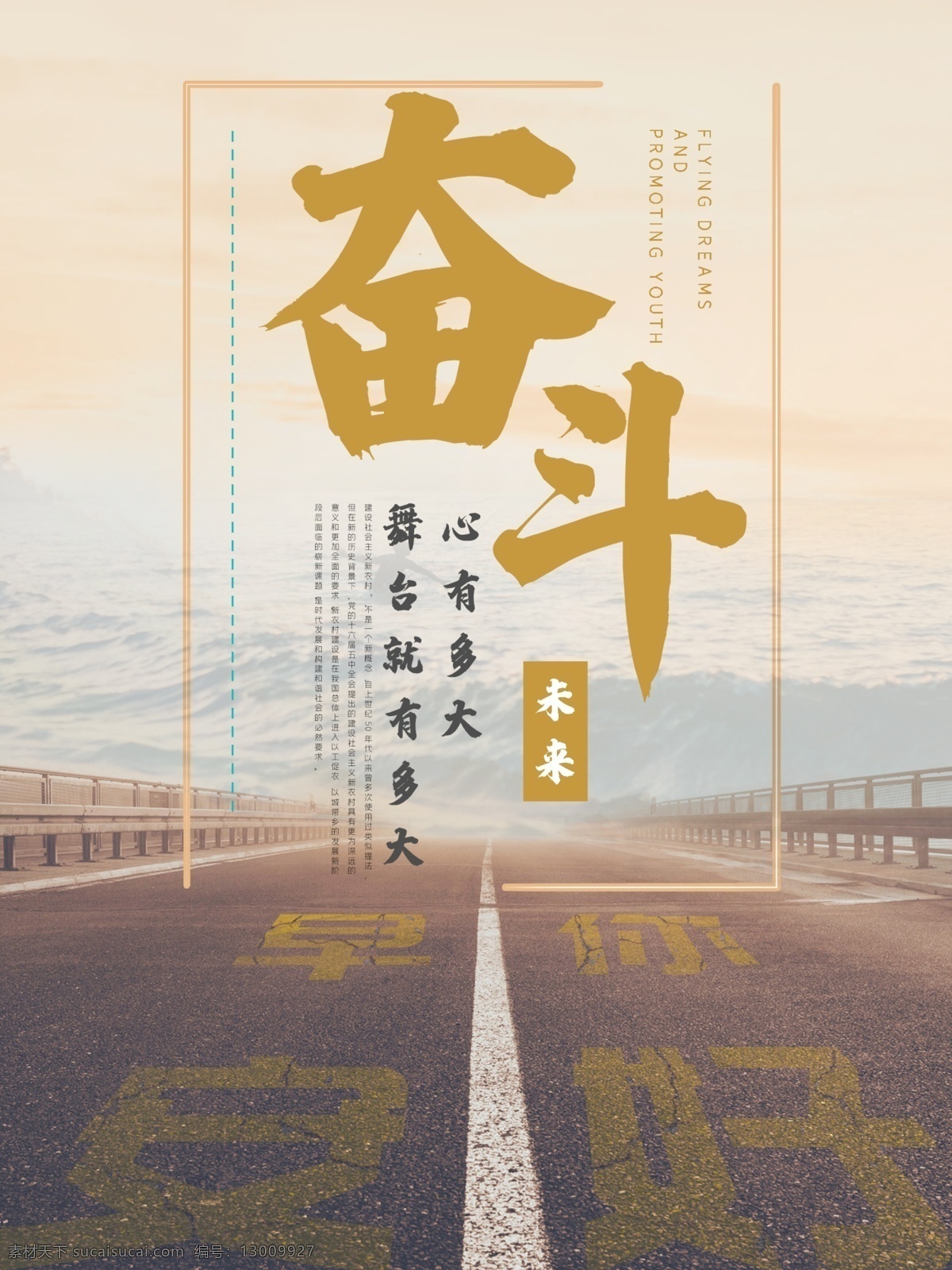 奋斗标语 奋斗海报 企业 标语 企业文化 企业标语 集团文化 集团标语 集团挂画 集团精神 集团文化墙 公司文化 公司精神 公司标语 公司文化墙 企业挂画 企业海报 企业精神 企业文化海报 企业文化标语 企业文化展板 企业文化精神 集团企业文化 工厂企业文化