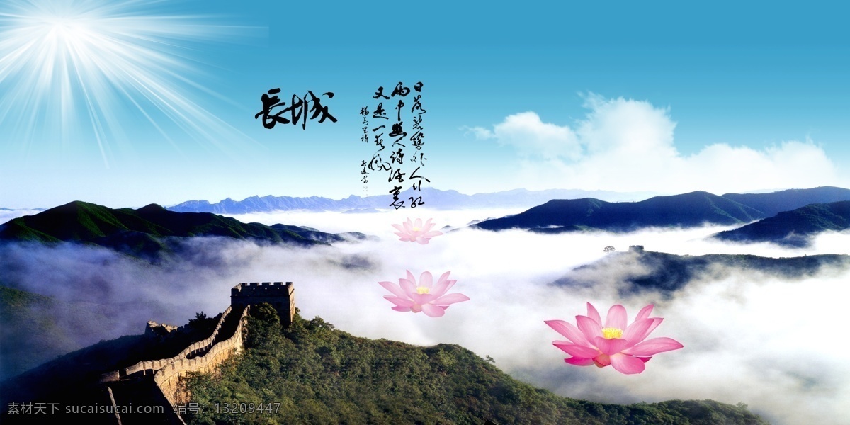 长城 长城模板下载 万里长城 国画长城 长城国画 国画 油画 油画风景 风景油画 山水油画 油画山水 国画山水 国画山水画 山水国画 巨幅国画 风景 山水 山水画 风景画 山水风景 山水风景画 自然风景 风景图 山水风景图 山水图 中堂画 装饰画 壁画 影壁画 中堂壁画 中国风 中堂 大展宏图 大厅画 客厅画 江山多娇 边框 分层 旅游海报 海报