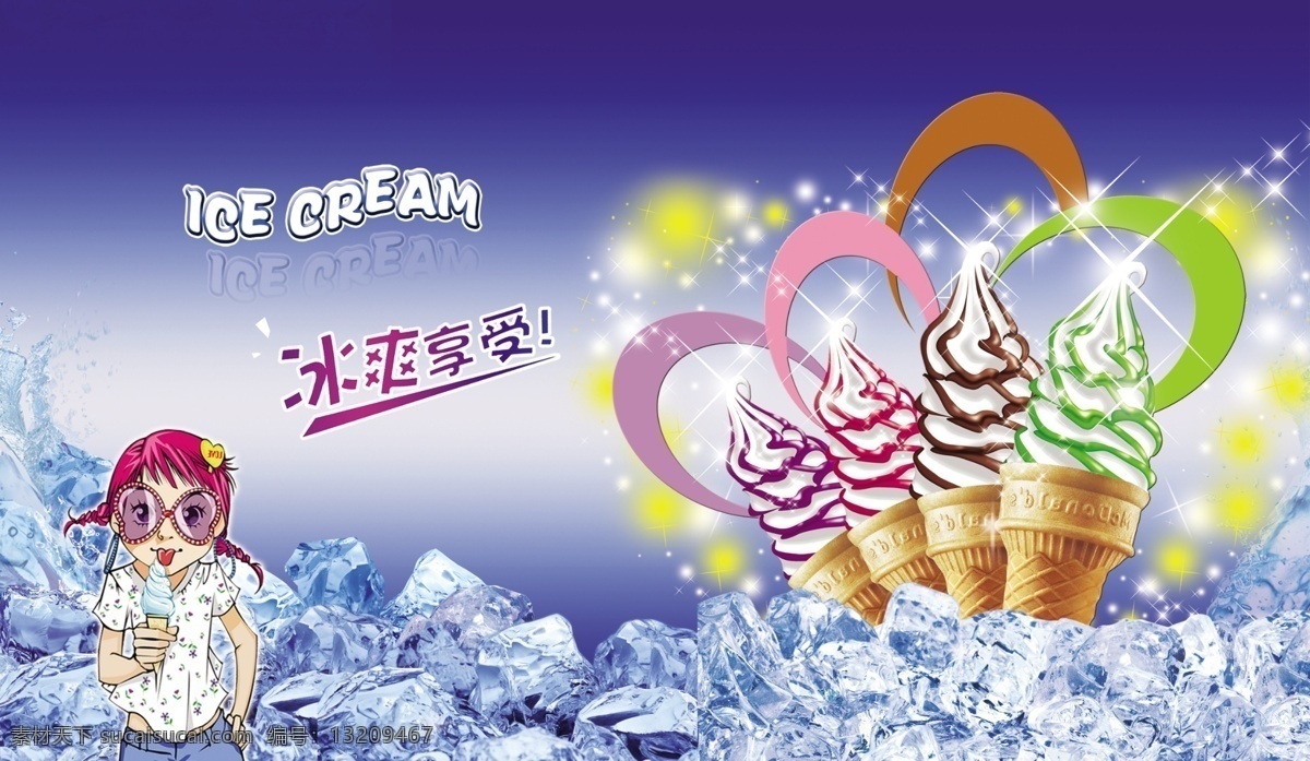 冰淇淋广告 冰块 甜筒 雪糕 星星 动漫美女 广告设计模板 源文件
