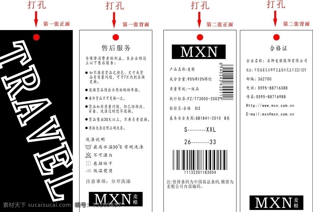 后街 地带 衣服 吊牌 条形码 名片卡片 矢量