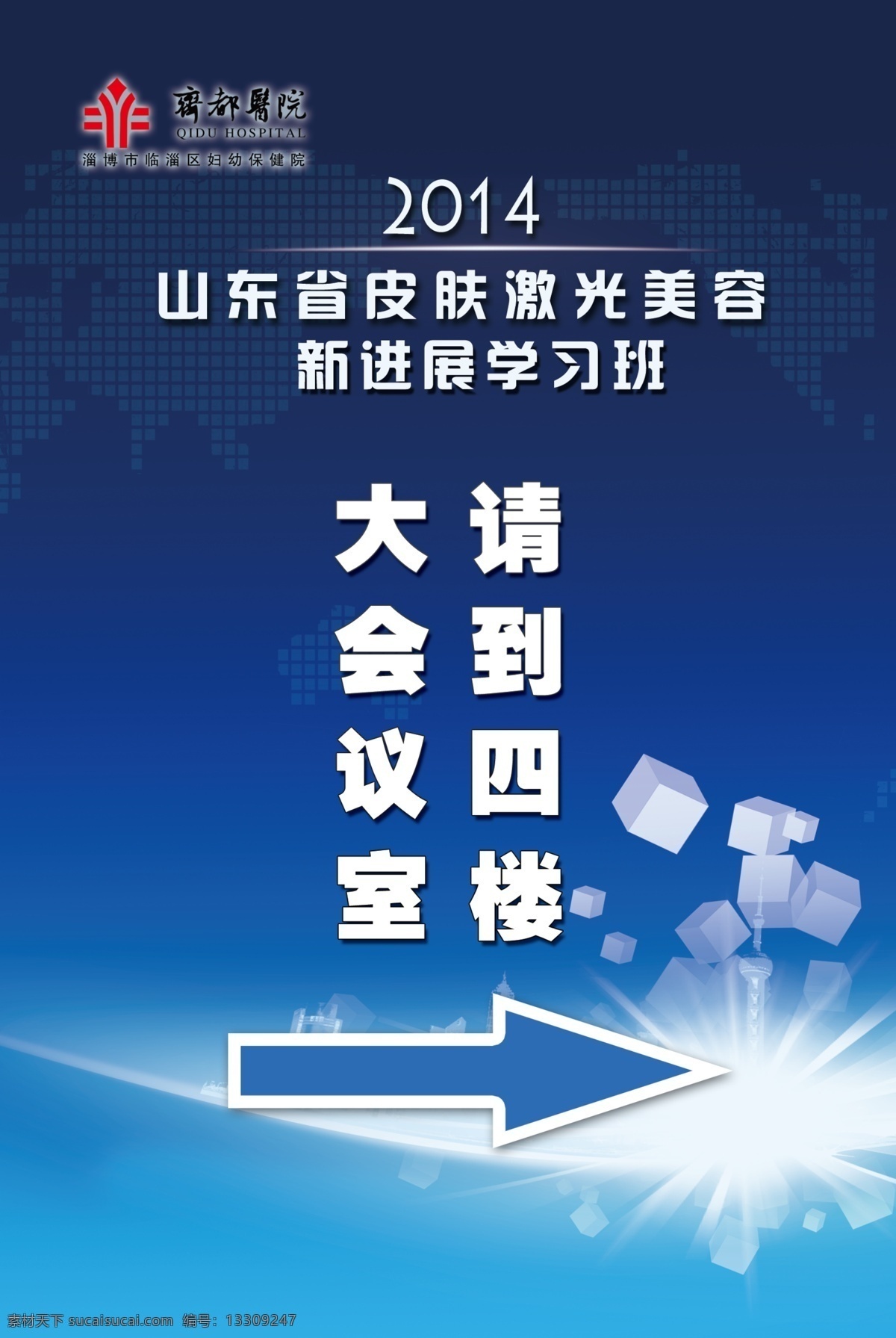 指示牌背景 指示牌 背景 深蓝