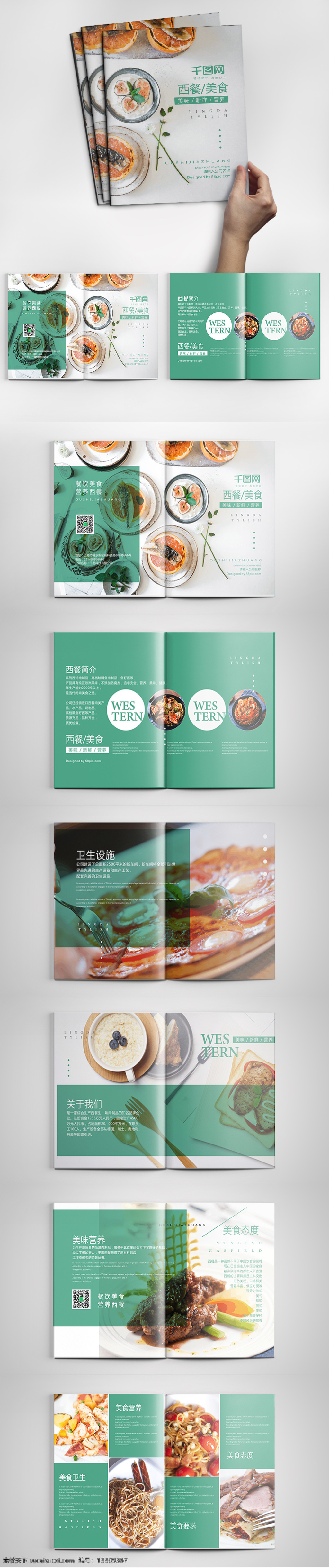 时尚 小 清新 西餐 美食 餐饮 画册 餐饮画册 餐饮美食 餐饮美食画册 产品画册 海鲜画册 画册模板 画册设计 美食画册 甜品画册 小清新