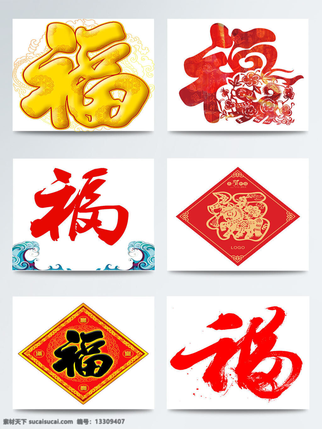 过年 福字 图案 合集 拜年 除夕 传统习俗 春节 狗年 红色 黄色 集福 扫福 新年 祝福