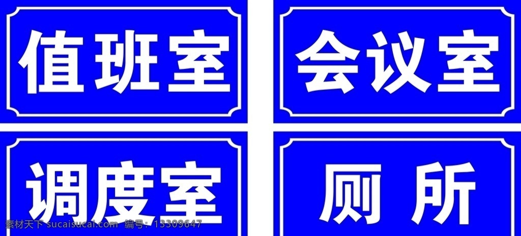 科室门牌 科室牌 门牌 标识牌 指示牌 办公室牌