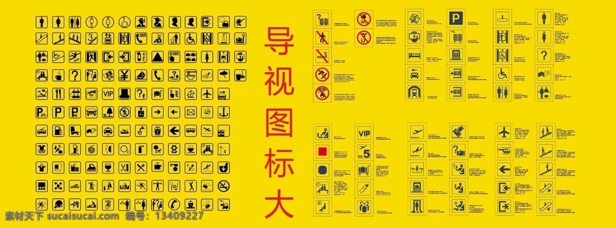 导视图标 图标 导视 公共图标 标识 商场标识 卫生间标识 博物馆导视 公共标识标志 标识标志图标 矢量