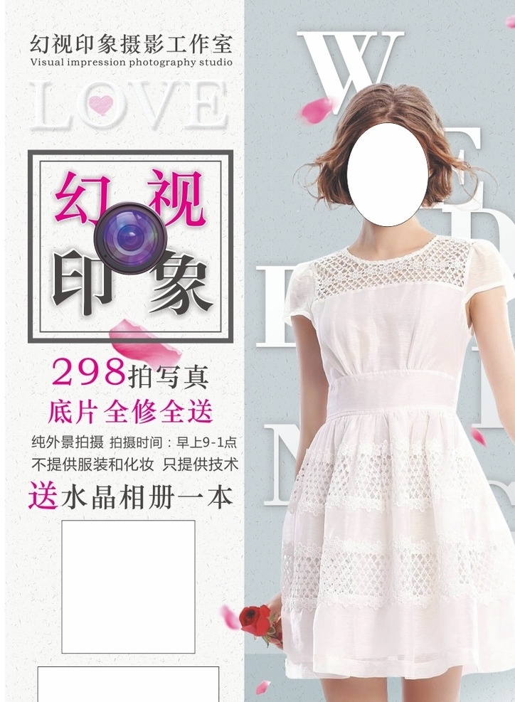 摄影婚纱 婚纱照 摄影宣传单 婚纱宣传单 摄影海报 婚纱摄影名片 婚纱摄影 婚纱模板 婚纱 婚纱摄影海报 婚纱摄影广告 婚庆婚纱海报 婚纱广告 婚纱摄影宣传 写真 婚纱素材 婚纱照摄影 婚纱照素材 婚纱图片 dm宣传单