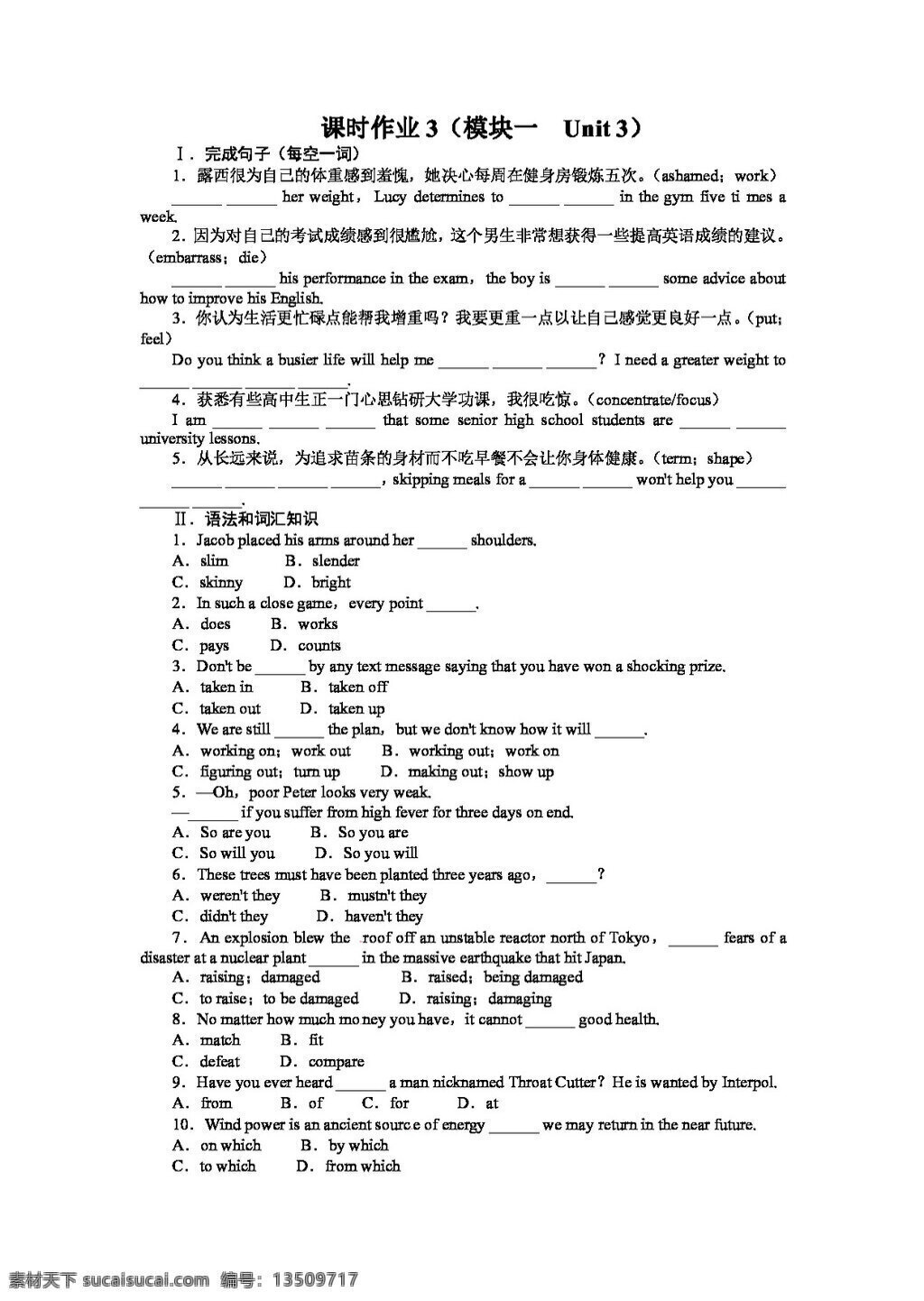 高考 专区 英语 题库 模块 unit1unit3 2份 含解析 高考专区 试卷