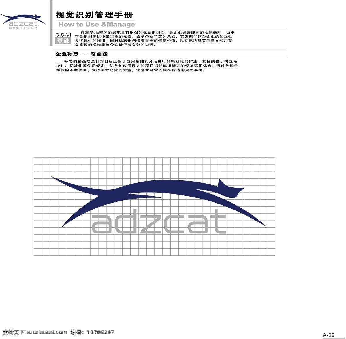 阿兹 猫 数码 vi宝典 vi设计 矢量 文件 阿兹猫数码 矢量图