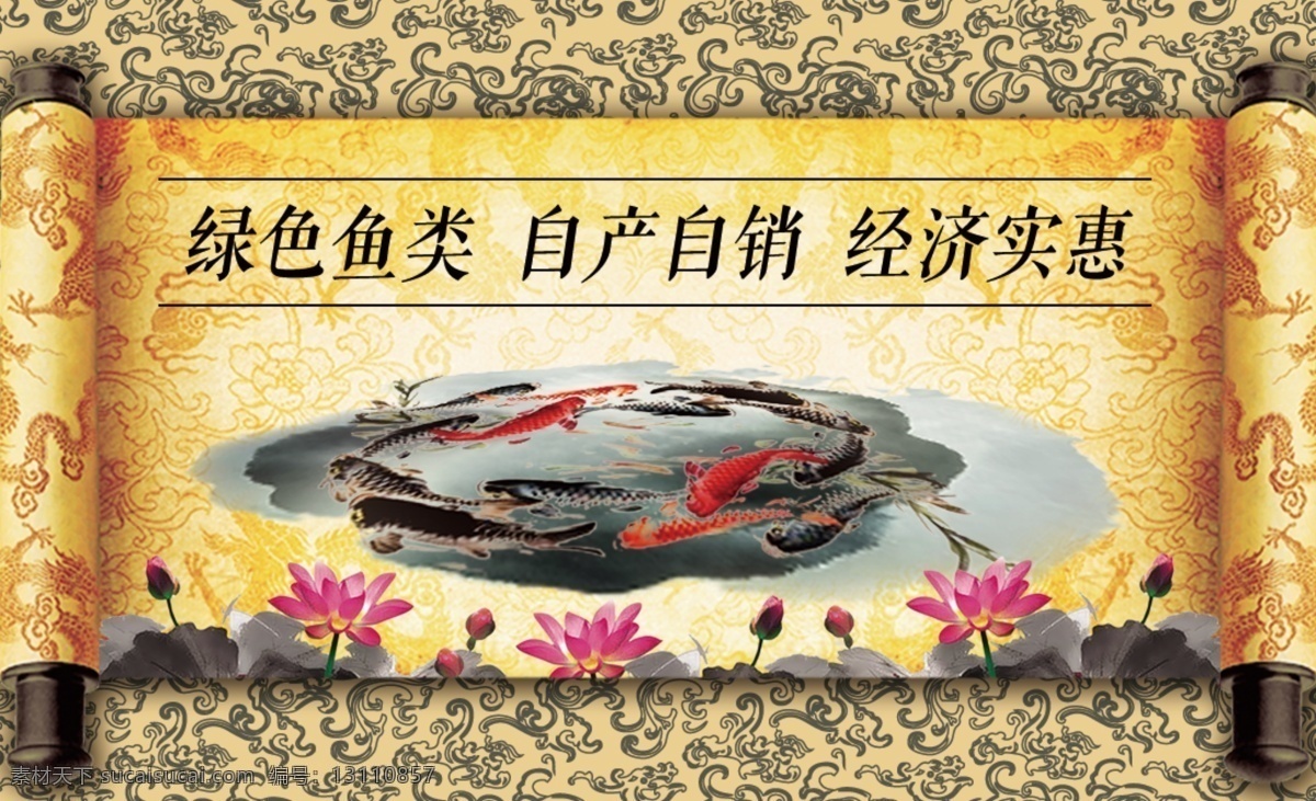鱼馆名片 名片 鱼馆 餐饮 鱼 个性 中国风 文化 名片卡片