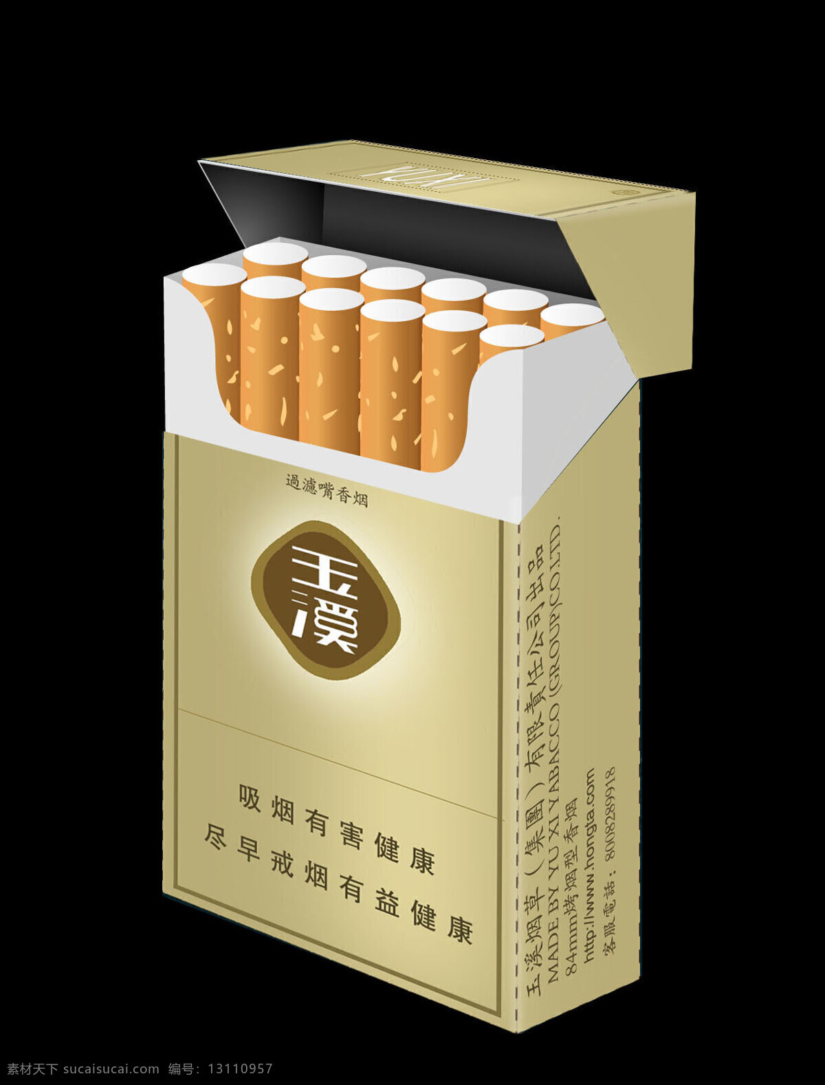 玉溪 烟 包装设计 玉溪包装设计 烟盒 香烟包装