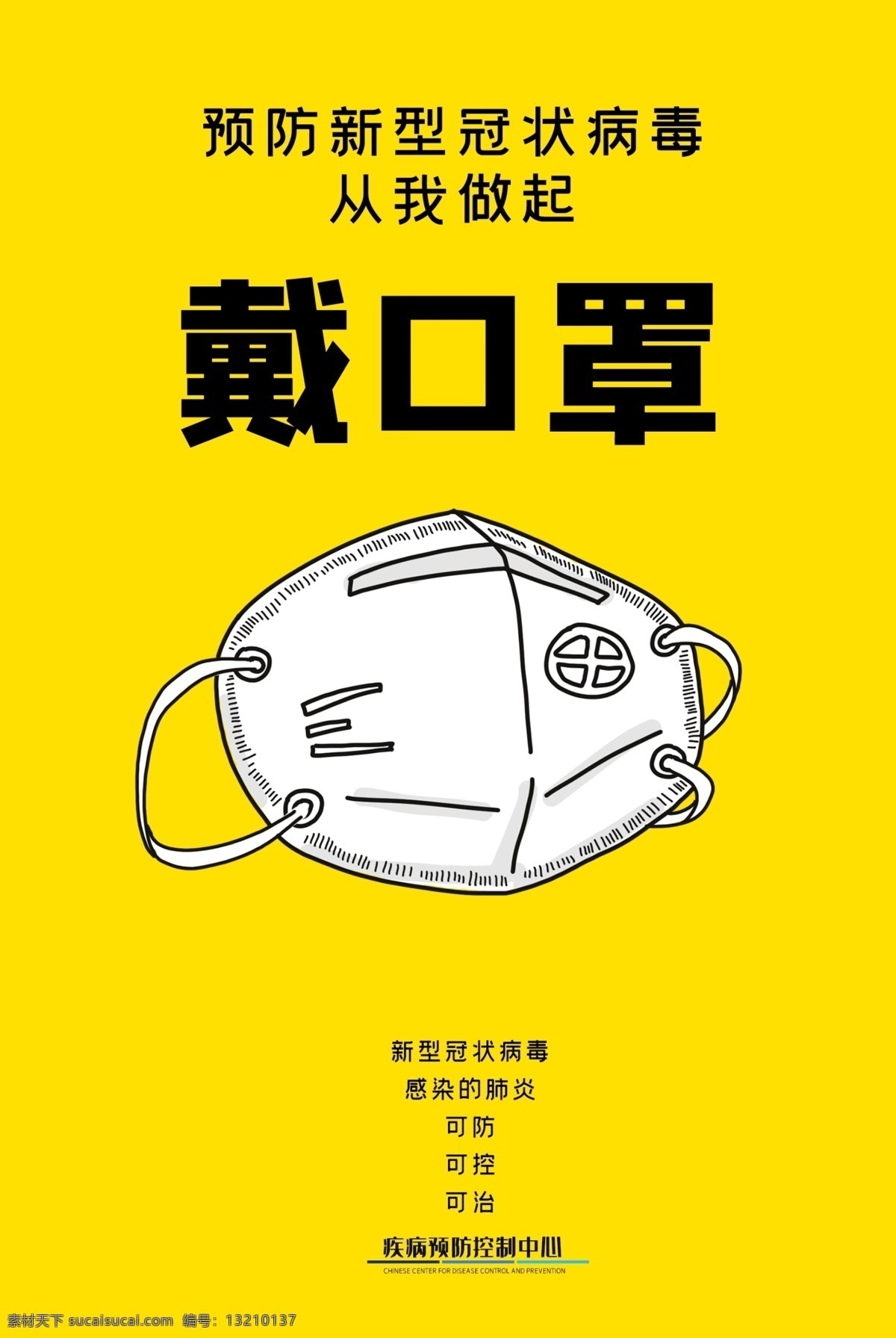新型肺炎 新型冠状病毒 冠状病毒 病毒性肺炎 sars 中东 呼吸综合征 冠状病毒科 冠状病毒属 呼吸道 消化道 神经系统疾病 mers 肺炎 肺炎病毒 冠状肺炎 新型冠状肺炎 冠状病毒展板 冠状病毒宣传 冠状病毒知识 武汉肺炎 病毒预防 病毒知识 卫生常识 抗击冠状病毒 武汉 武汉加油 医院