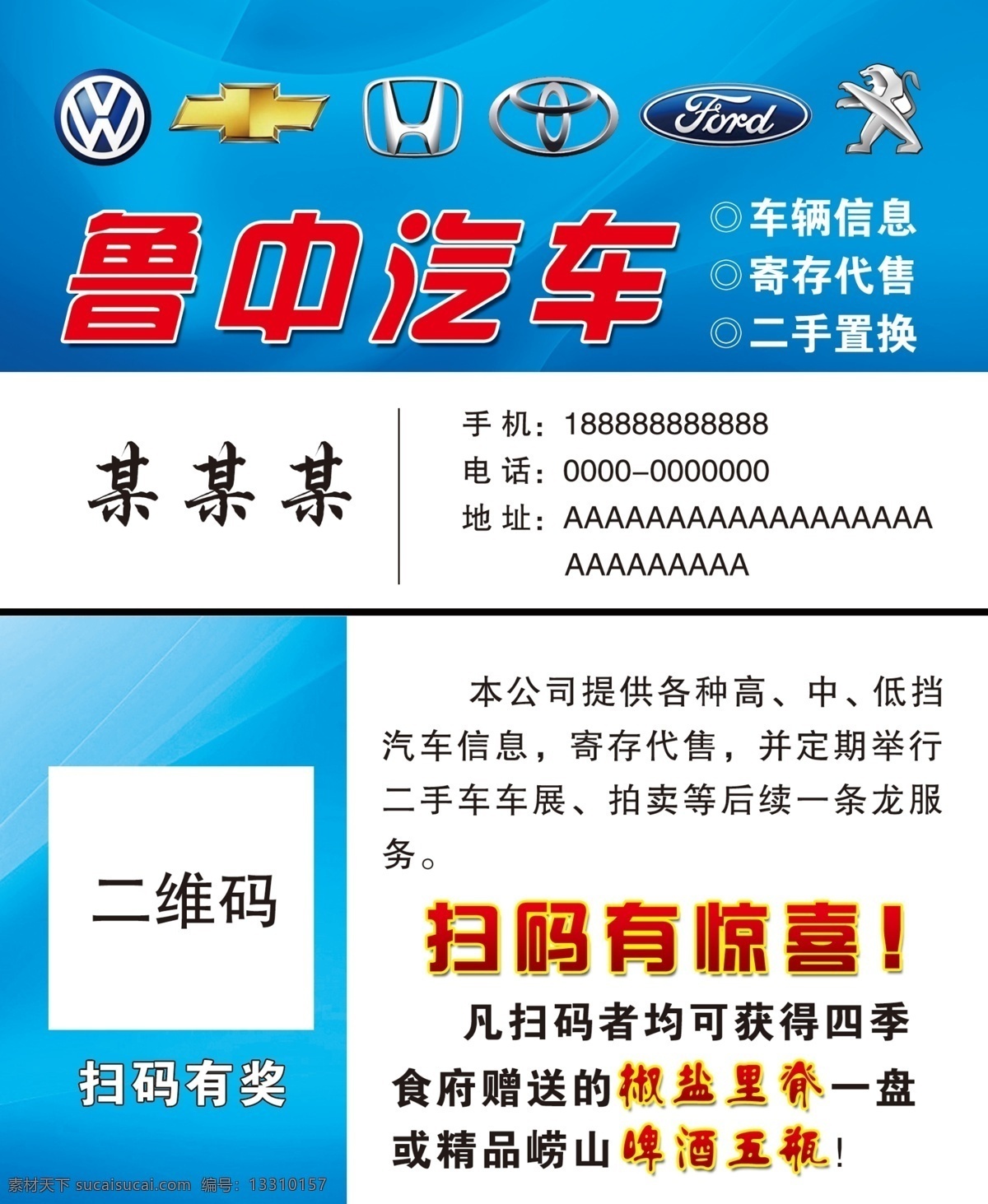 二手汽车名片 二手车 二手汽车 名片 车标 二手车名片 名片卡片