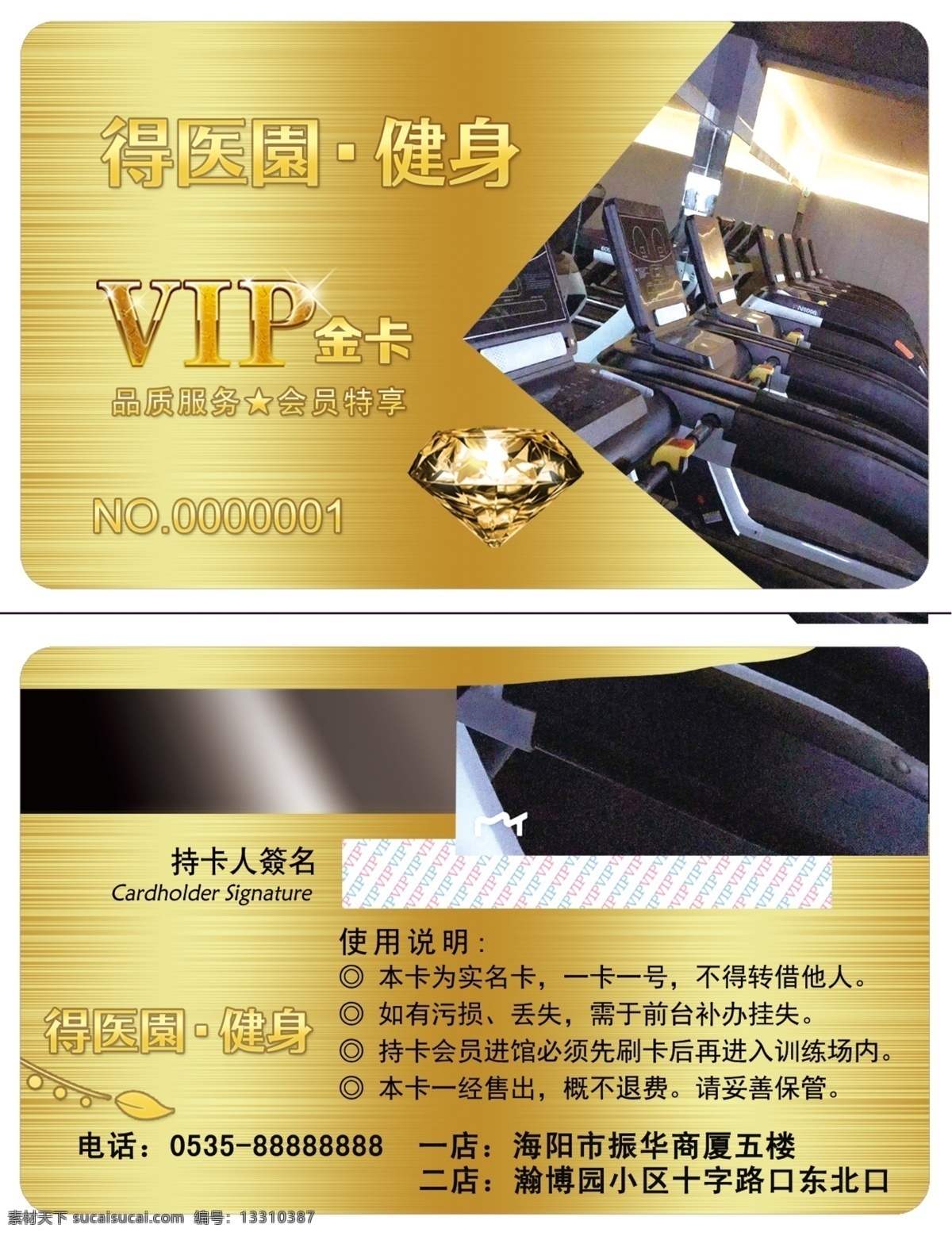 健身卡 会员卡 vip 金卡 钻 钻石卡 vip卡 健身会所卡
