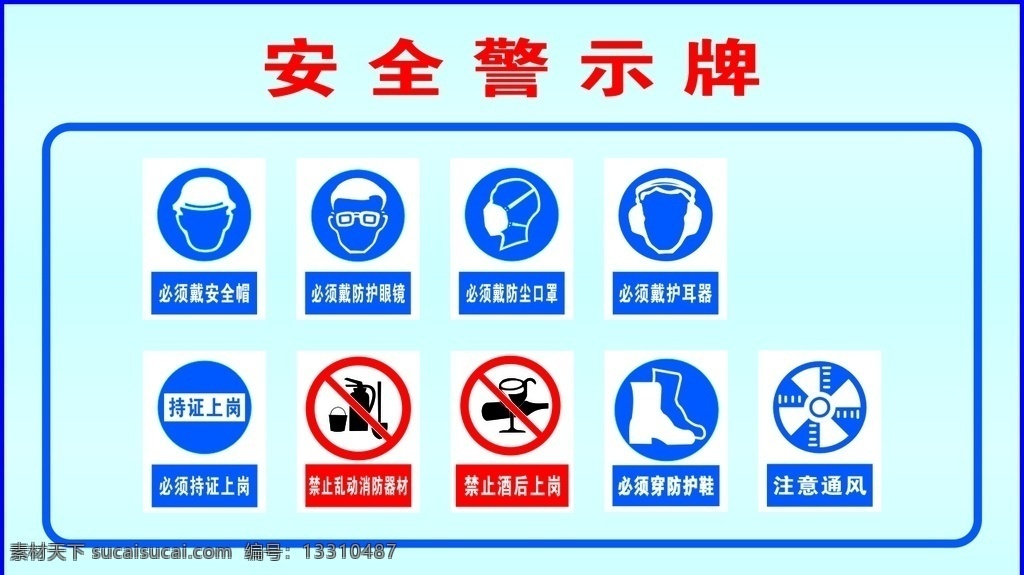 安全警示牌 警示牌 工地警示牌 工地牌 建筑牌 安全牌 安全警示 温馨提示