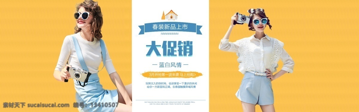 女装素材海报 男装 海报