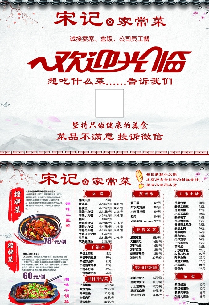 餐单 菜单 三折页 菜谱 菜单画册 菜单折页 餐饮菜谱 酒店菜谱 酒楼菜谱 高端菜谱 三折页模板 菜谱素材 菜谱模板 川菜 川菜菜谱 湘菜菜谱 精美菜谱 高档菜谱封面 酒店菜单 酒楼菜单 菜单模版 高端菜单 菜单菜谱 饭店菜单 中餐菜谱 烧烤菜单 饭店菜谱 烧烤 菜单模板 折页菜单 宣传菜单 画册设计