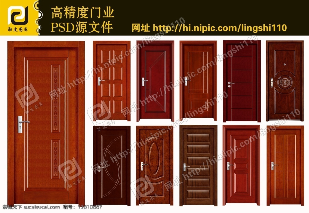 木门 ps画门 门 钢木门 深拉伸 红拼木 黑拼木 木纹 画门 ps 源文件 分层 莎比利 紫檀 纯白 门业 门图片 透明分层图 分层图 移门 安全门 室内门 钢质进户门 进户门 实木 复合 实木复合门 样本 画册 转印门 psd源文件 防盗门 psd门系列 分层素材 门psd图片 psd门样本 画册设计 广告设计模板