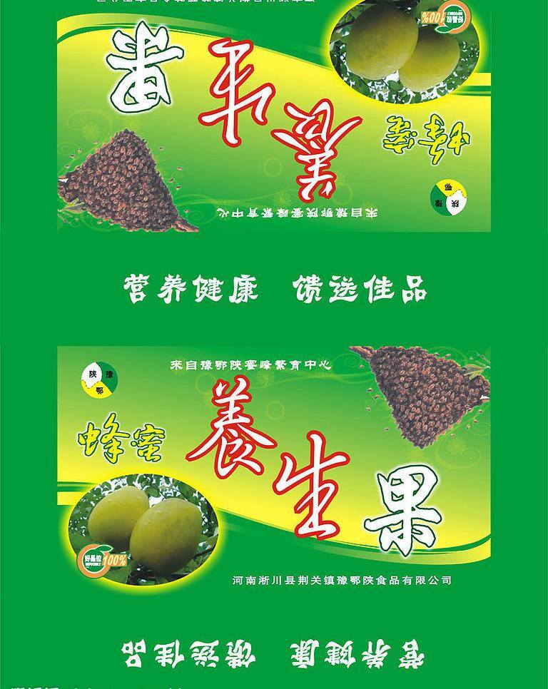 蜂蜜 养生 果 包装箱 包装设计 底纹 蜂巢 蜜蜂 木瓜 矢量图库 水果