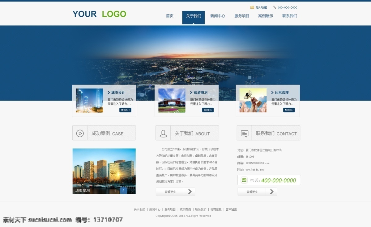 地产 企业网站 商业地产 淘宝界面设计 淘宝装修模版 网页广告设计 网页模板 源文件 公司 网页 地产公司网页 商业地产网页 地产公司 网站设计 淘宝 装修 网页素材