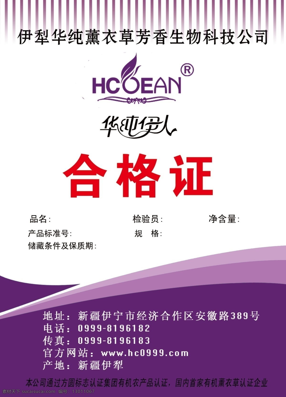 合格证 细裰 白色