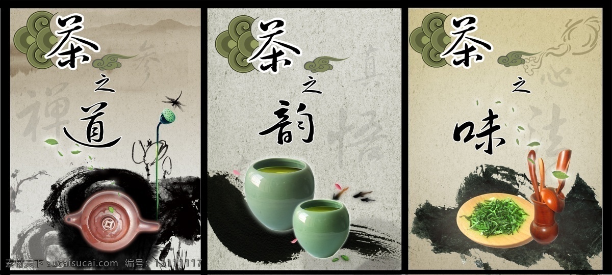 茶文化 展板 茶韵 茶叶 茶 茶文化挂图 茶文化画册 中华茶文化 传统茶文化 茶文化名片 茶文化海报 茶文化背景 茶文化模板 茶文化字体 茶文化人物 茶文化喝茶 中国茶文化 茶文化广告 茶文化单页 日本茶文化 台湾茶文化 古典茶文化 古代茶文化 茶养生 茶文化茶道 茶文化宣传 茶文化展板